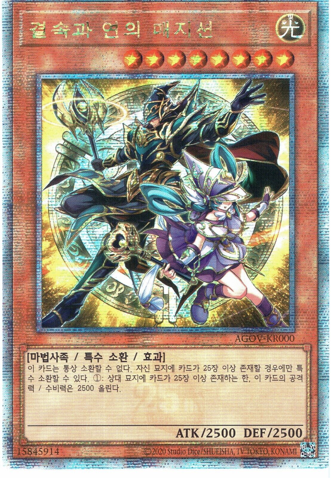 MAGICIANS OF BONDS AND UNITY AGOV-KR000 25th Anniversary Special Card OCG Korean